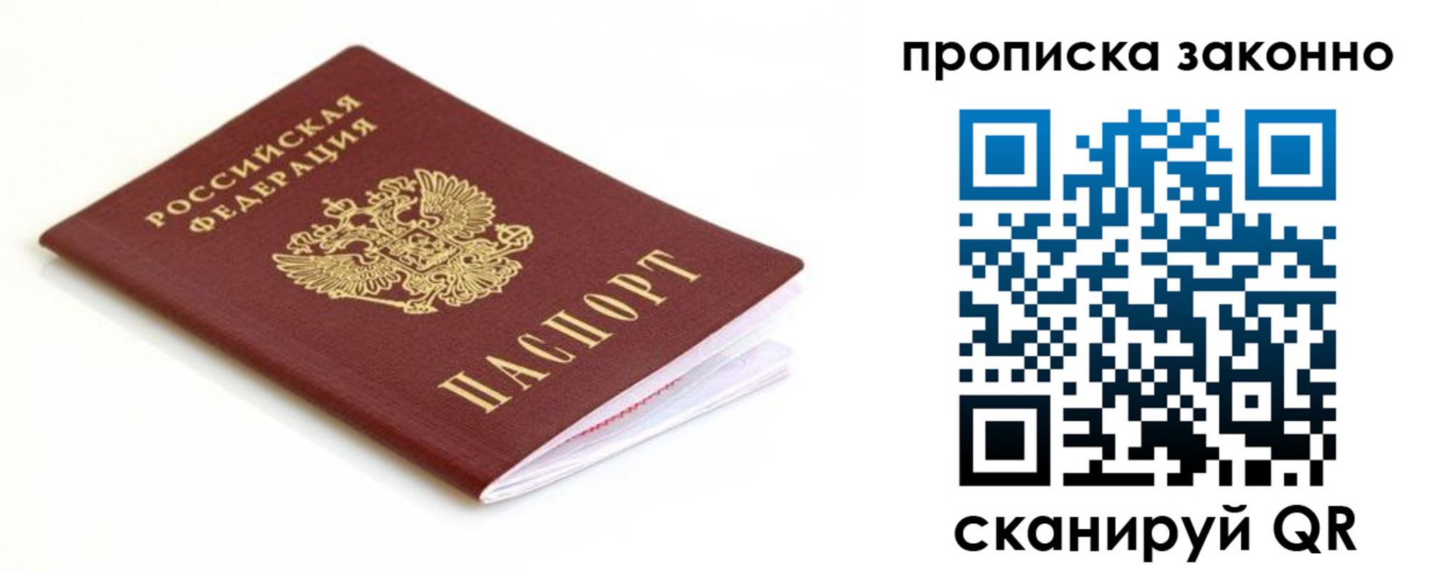 временная регистрация госуслуги в Темрюке