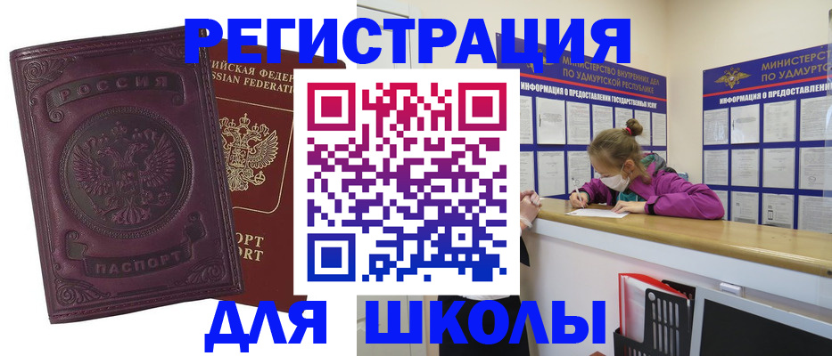 временная регистрация для всех в Темрюке