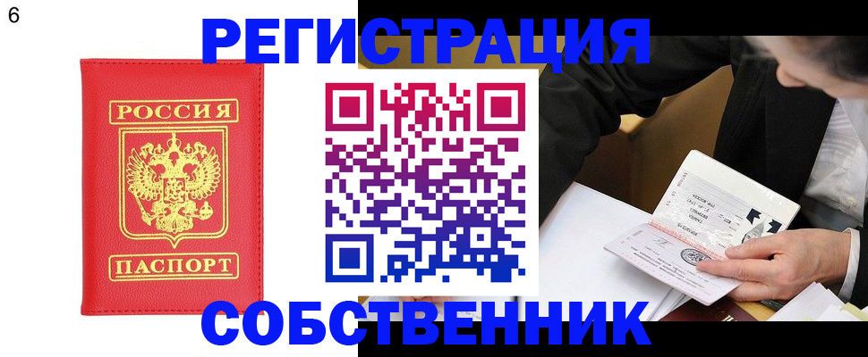 временная регистрация поиск в Темрюке