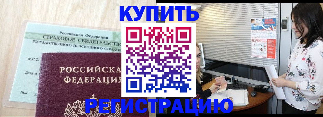 временная регистрация для школы в Темрюке