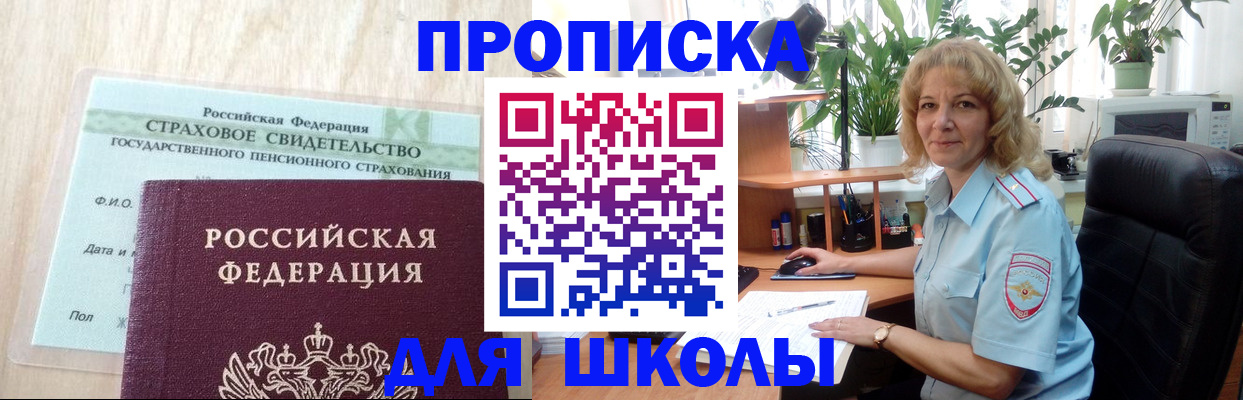 прописка для военкомата в Темрюке