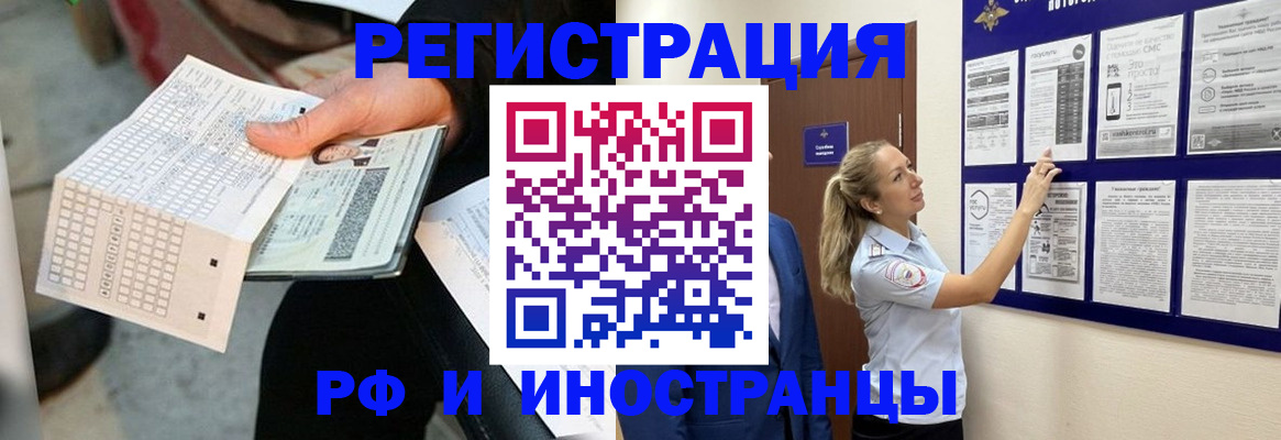 временная регистрация в Темрюке